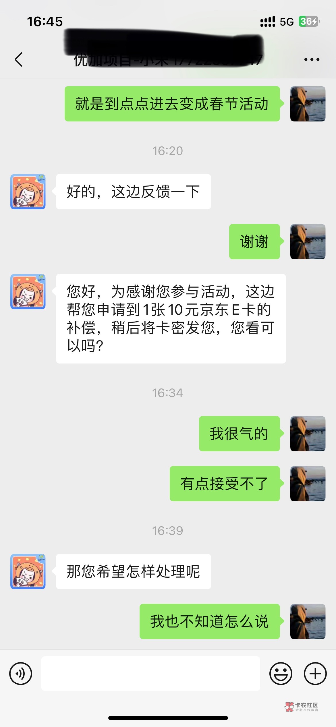 虽然没抢到，但是客服说补一张20元e卡给我，害

61 / 作者:晚夜微雨问海棠 / 