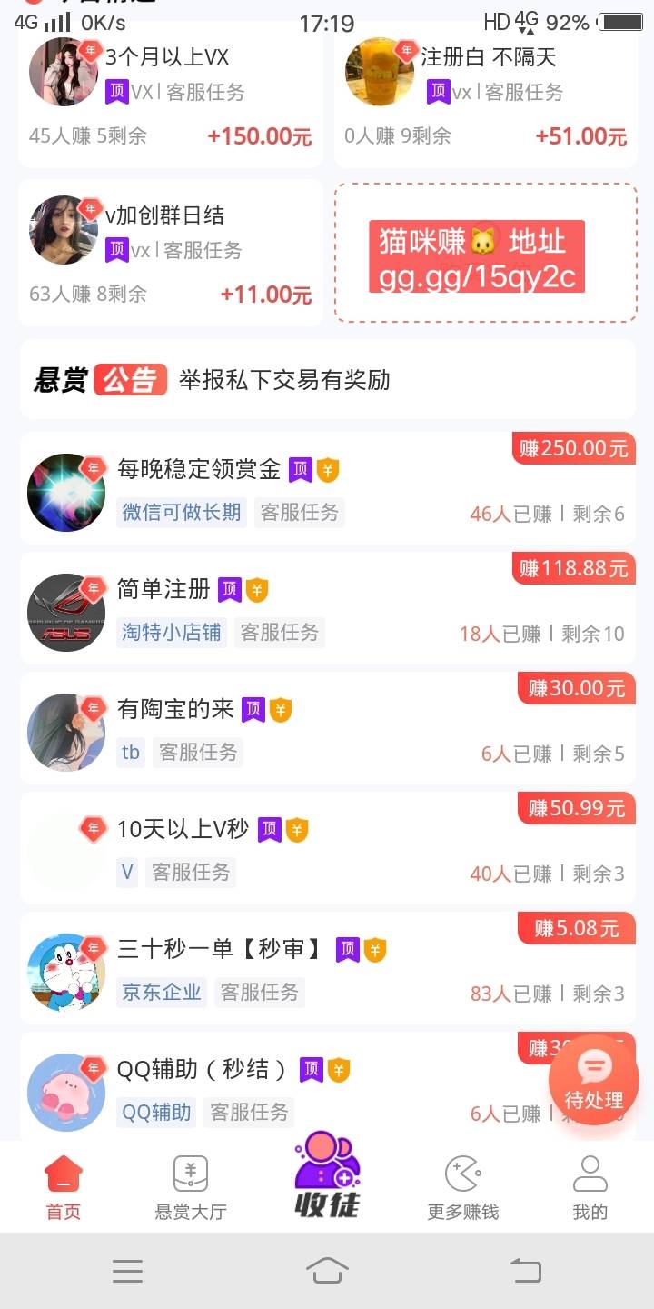 老哥们有没有什么任务平台佣金高点的。能否给小弟两个
35 / 作者:卡农社区超管 / 