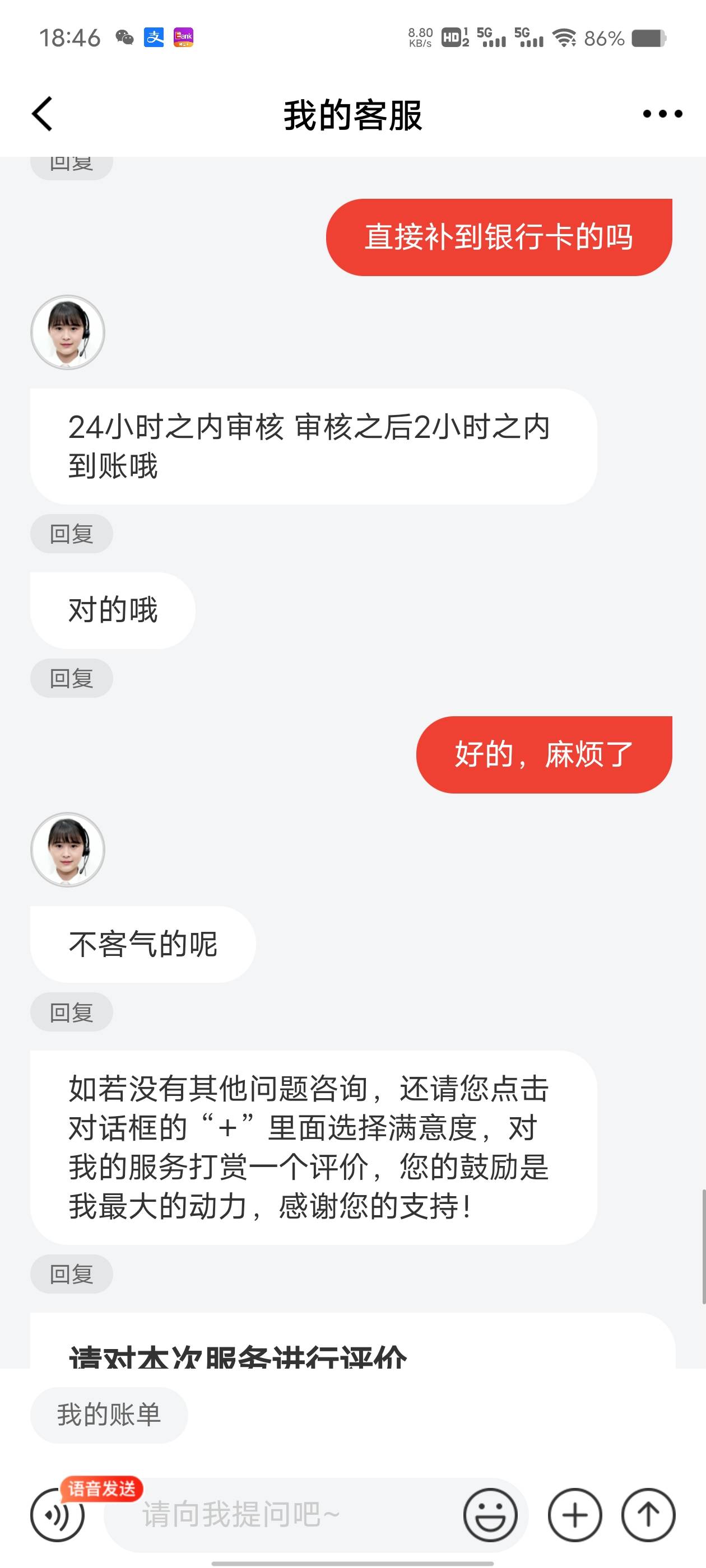 老哥我这京东怎么还要审核，会给补吗


49 / 作者:蘑菇头q / 