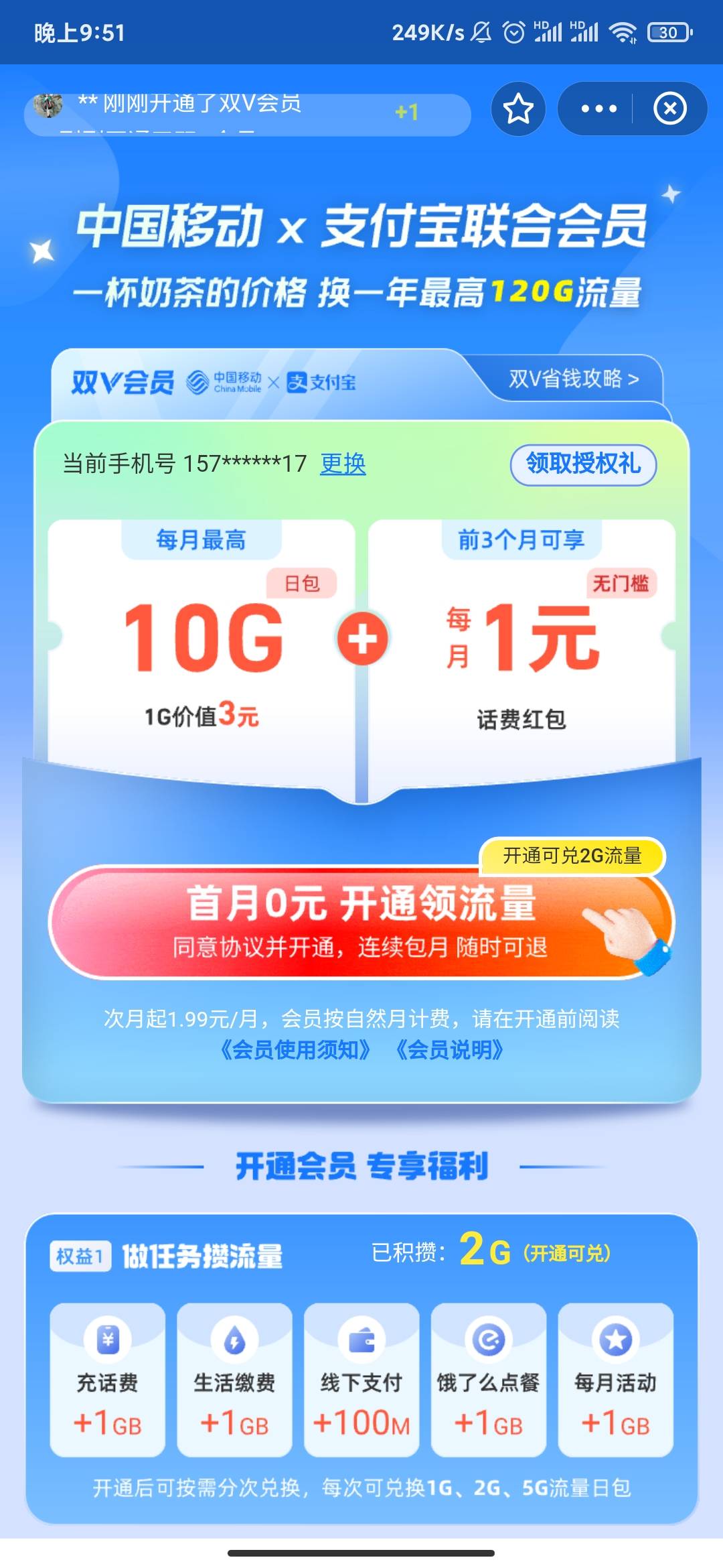 支付宝那个和包领积分的入口怎么点进去是这个


67 / 作者:泡不到马子的可怜虫 / 