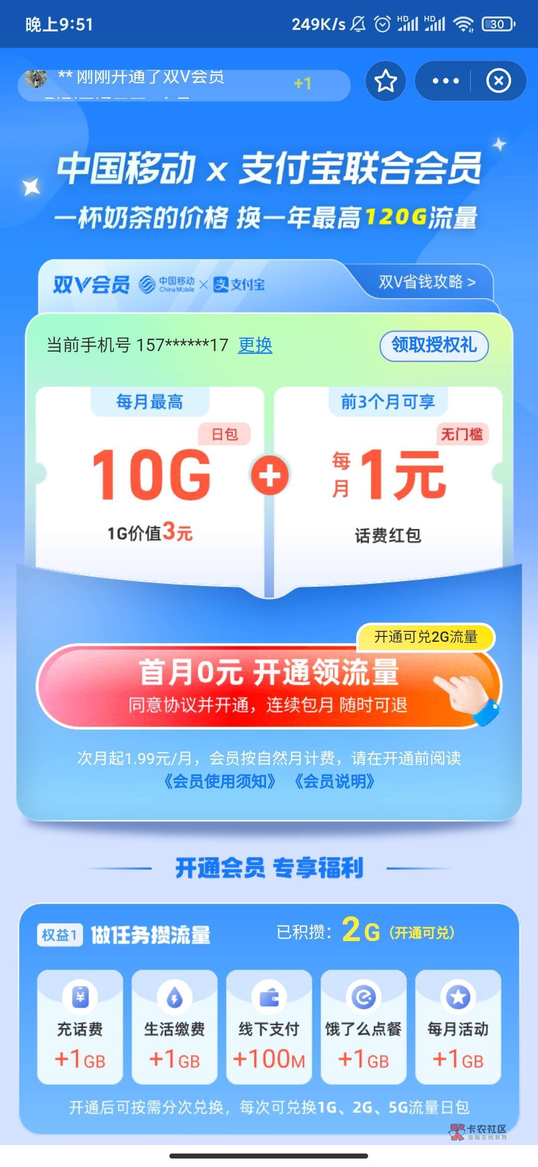 支付宝那个和包领积分的入口怎么点进去是这个


65 / 作者:泡不到马子的可怜虫 / 