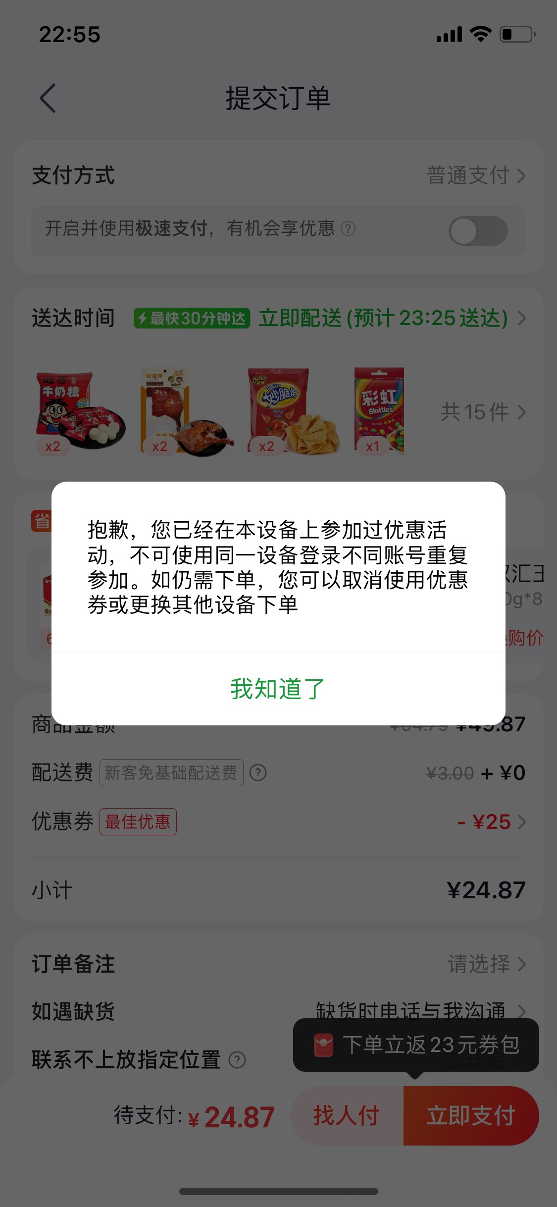 老哥们，美团买菜这个有办法破解吗？

4 / 作者:弟中弟de哥 / 