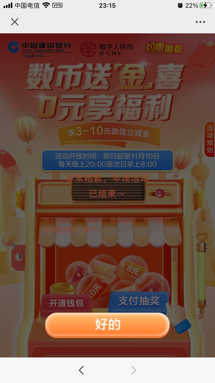 多号不推，定位上海


0 / 作者:庄晓梦 / 