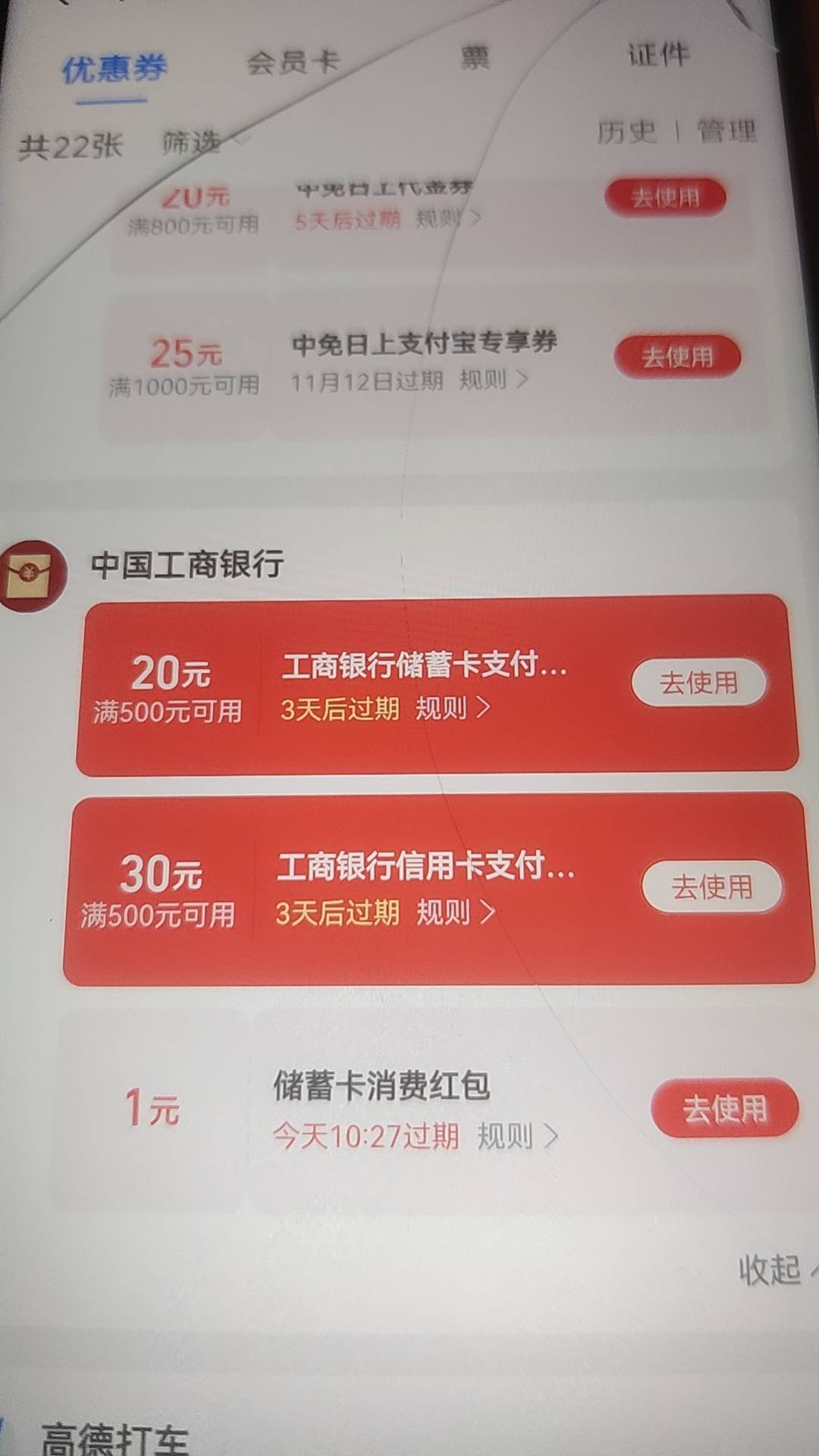 总共七十，给五毛，能T的来

65 / 作者:小陈哒 / 