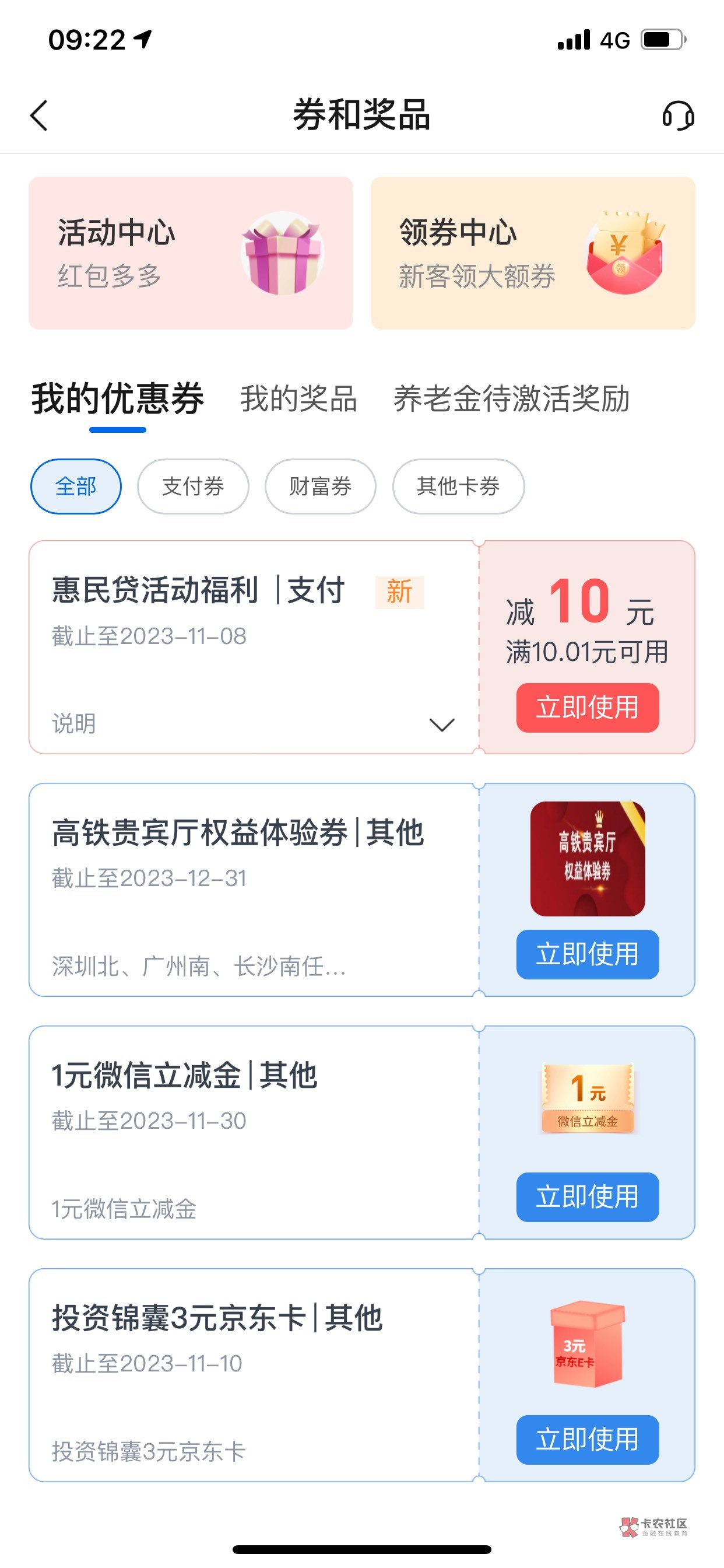 首页惠民贷，人人十元，九月做过

24 / 作者:黄沙滚滚 / 