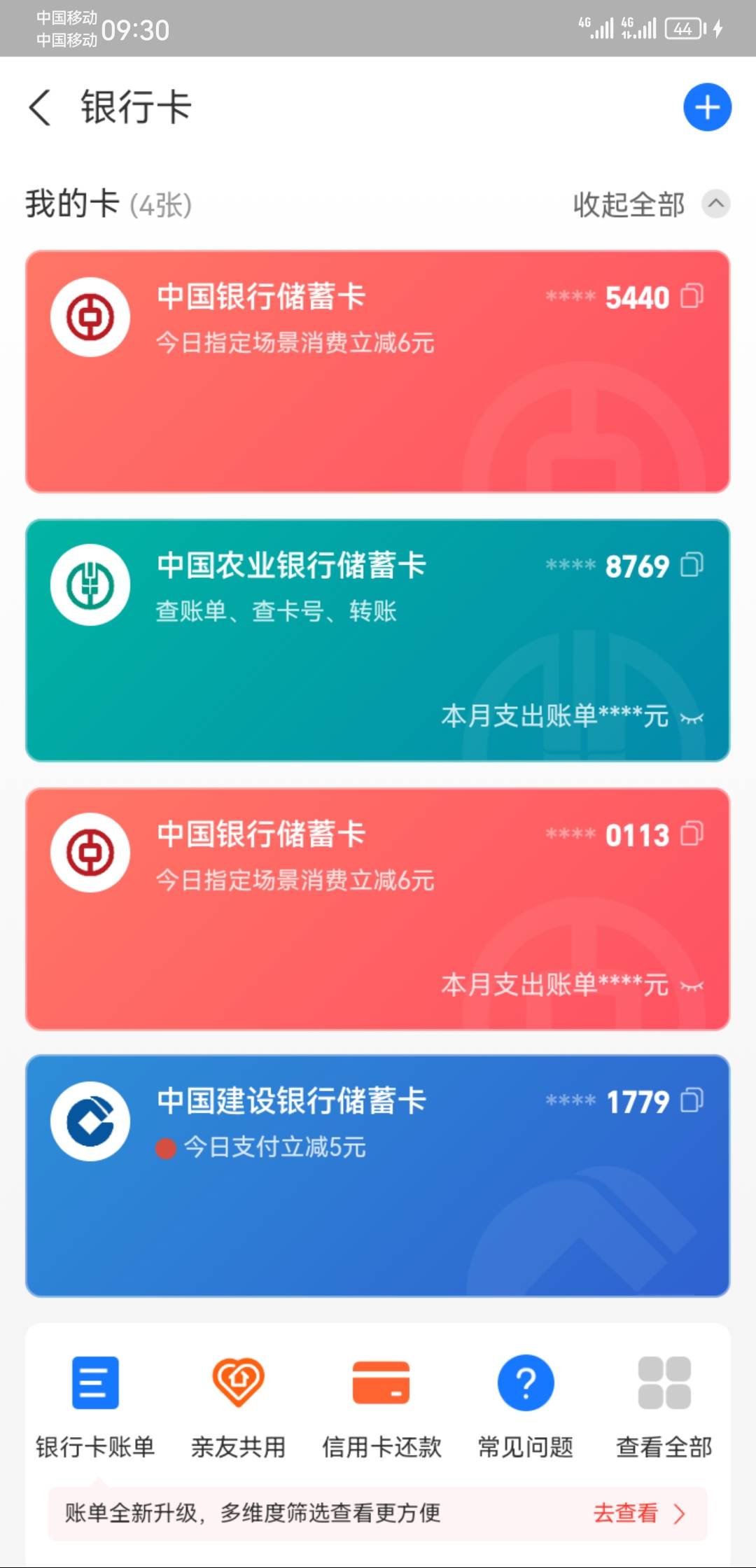 支付宝优惠，自己去YHK看看有没有，有优惠的都会提示，指定消费场景也会提示，满多少100 / 作者:爱晒太阳 / 