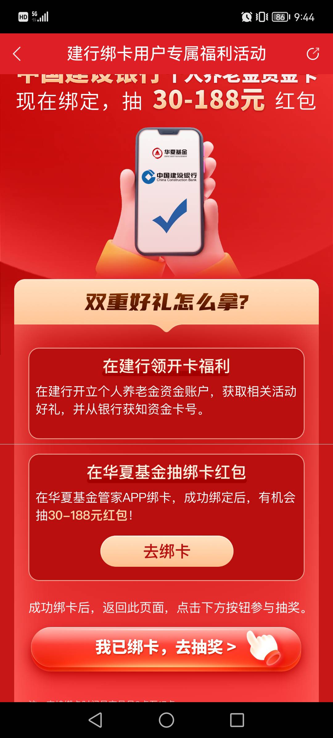 感谢老哥发帖，你们可能都弄过，我没弄  这不又三十到手了


76 / 作者:淡烟疏雨 / 