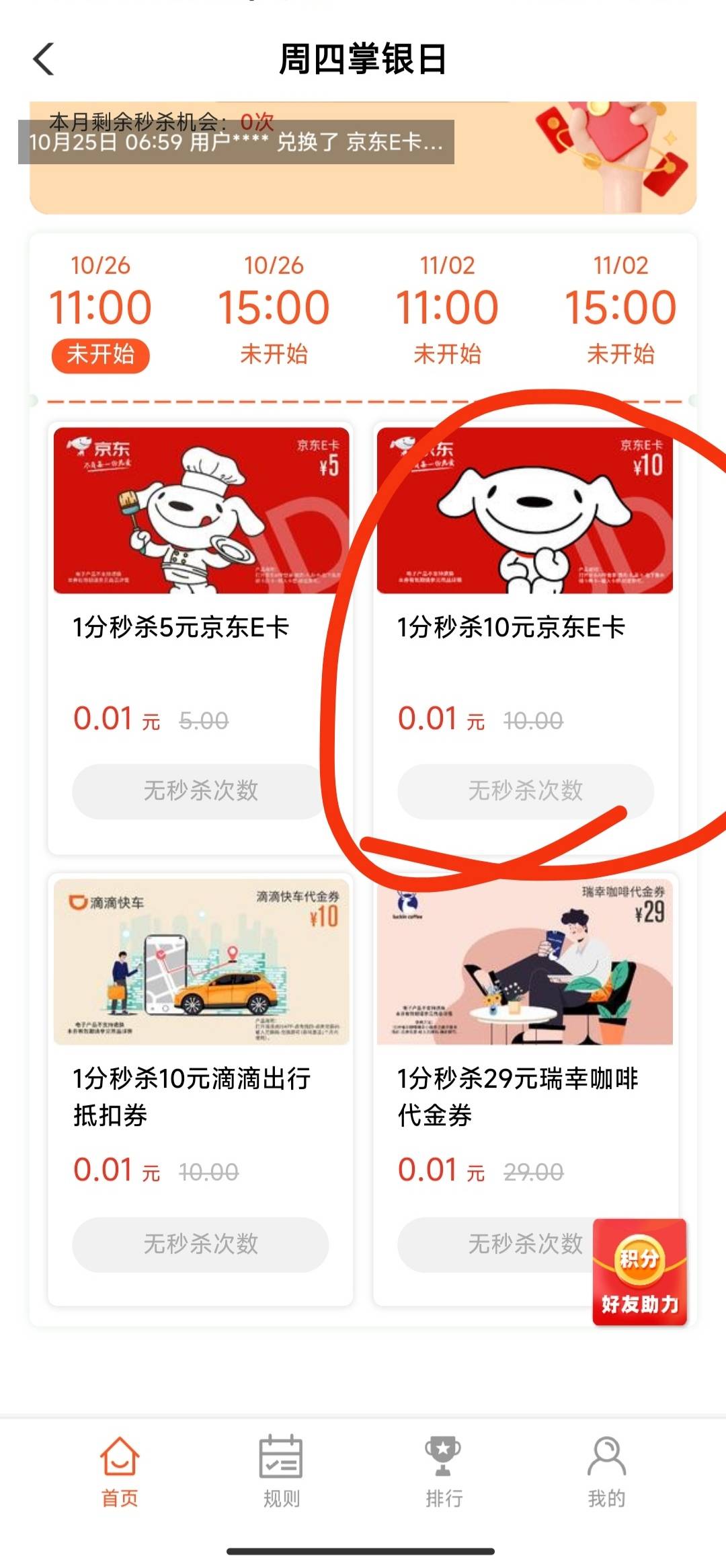 【11:00】申请下一个毛准备～
1:支付宝农信日，卡多的老哥还没完全毕业的去卡点，听说72 / 作者:躺平挂壁老哥 / 