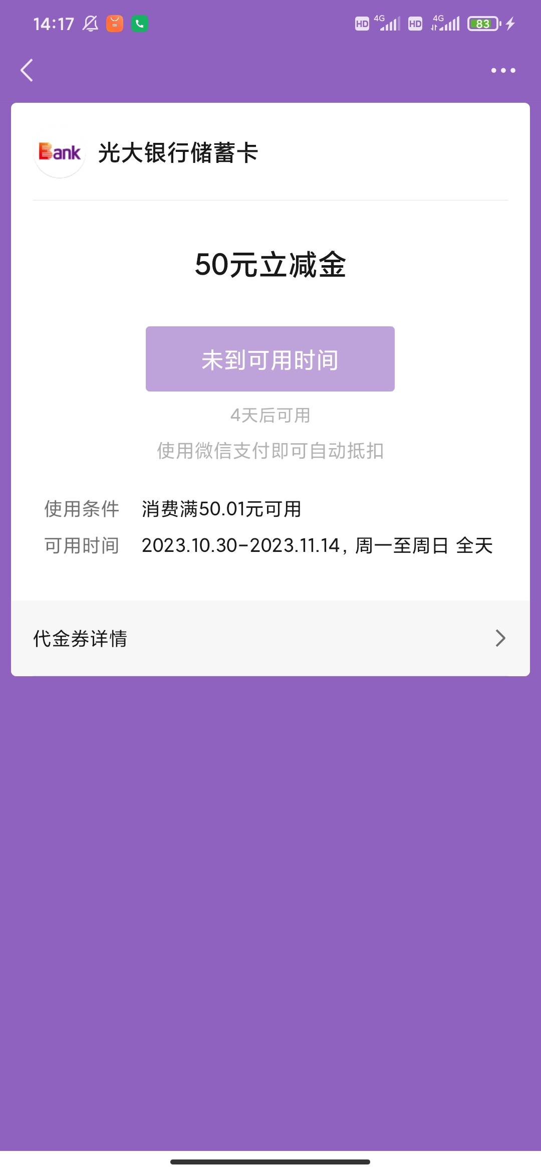 光大养老是真恶心规则里都没写过立减金还要等几天，现在把养老金销了会不会影响

40 / 作者:哥谭姜伯约 / 