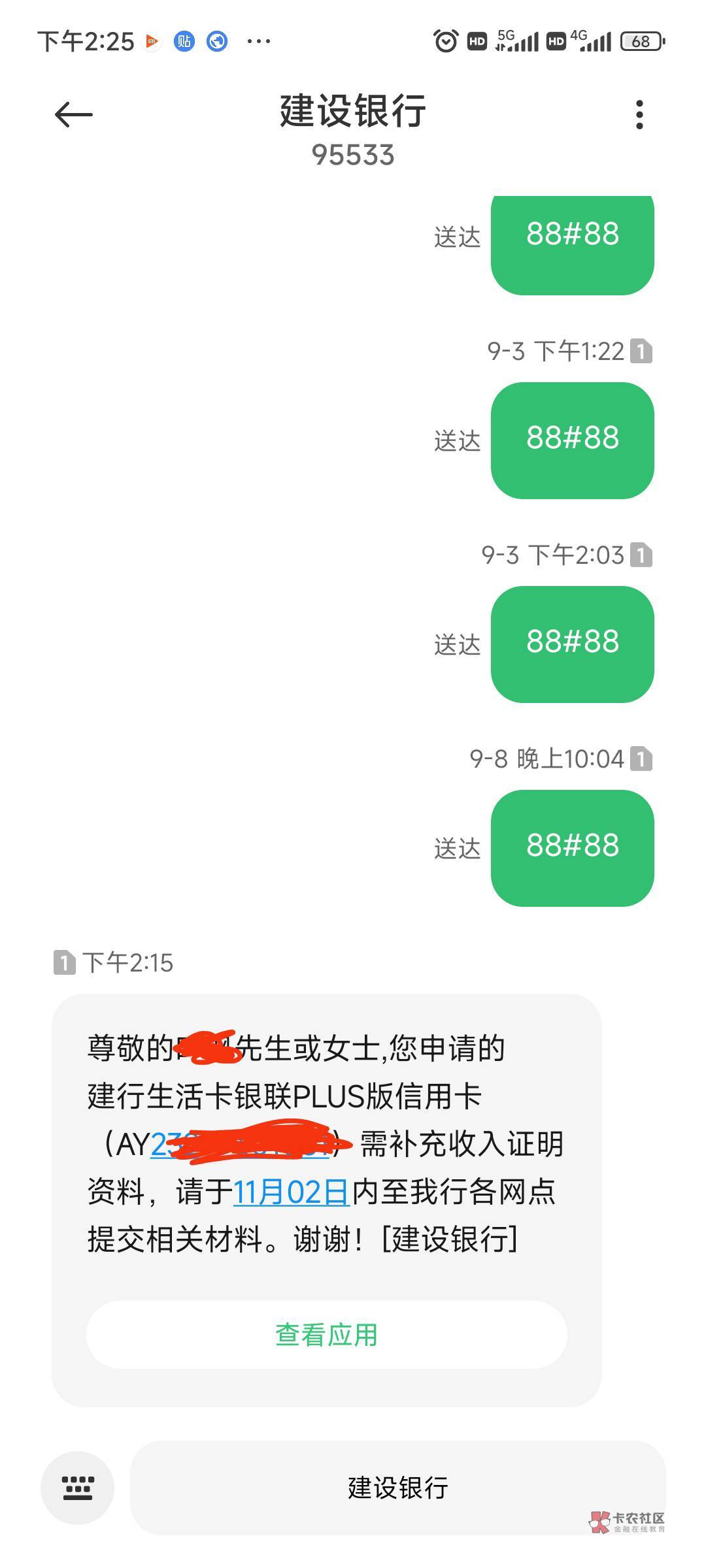 老哥们 建行生活信用卡让补充材料 怎么搞

13 / 作者:Briul / 