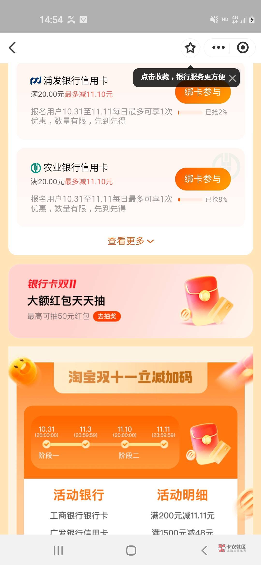 我这个支付宝双11怎么没有杭州那个200减20？

66 / 作者:王炸. / 