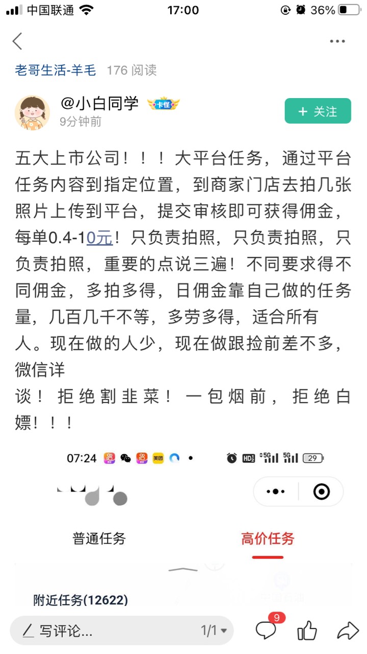 好像是当别人不知道还是把别人当啥子？一个美团拍店支支吾吾的还要烟钱？

87 / 作者:666hh / 