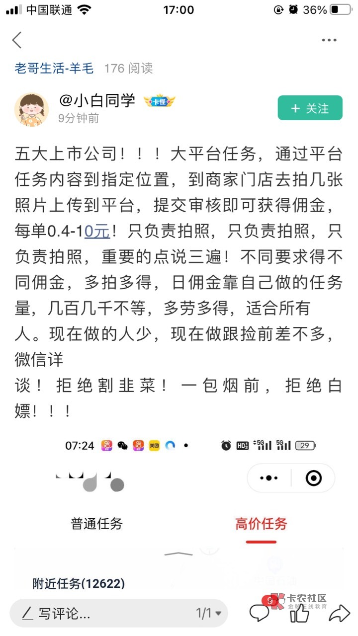 好像是当别人不知道还是把别人当啥子？一个美团拍店支支吾吾的还要烟钱？

72 / 作者:666hh / 