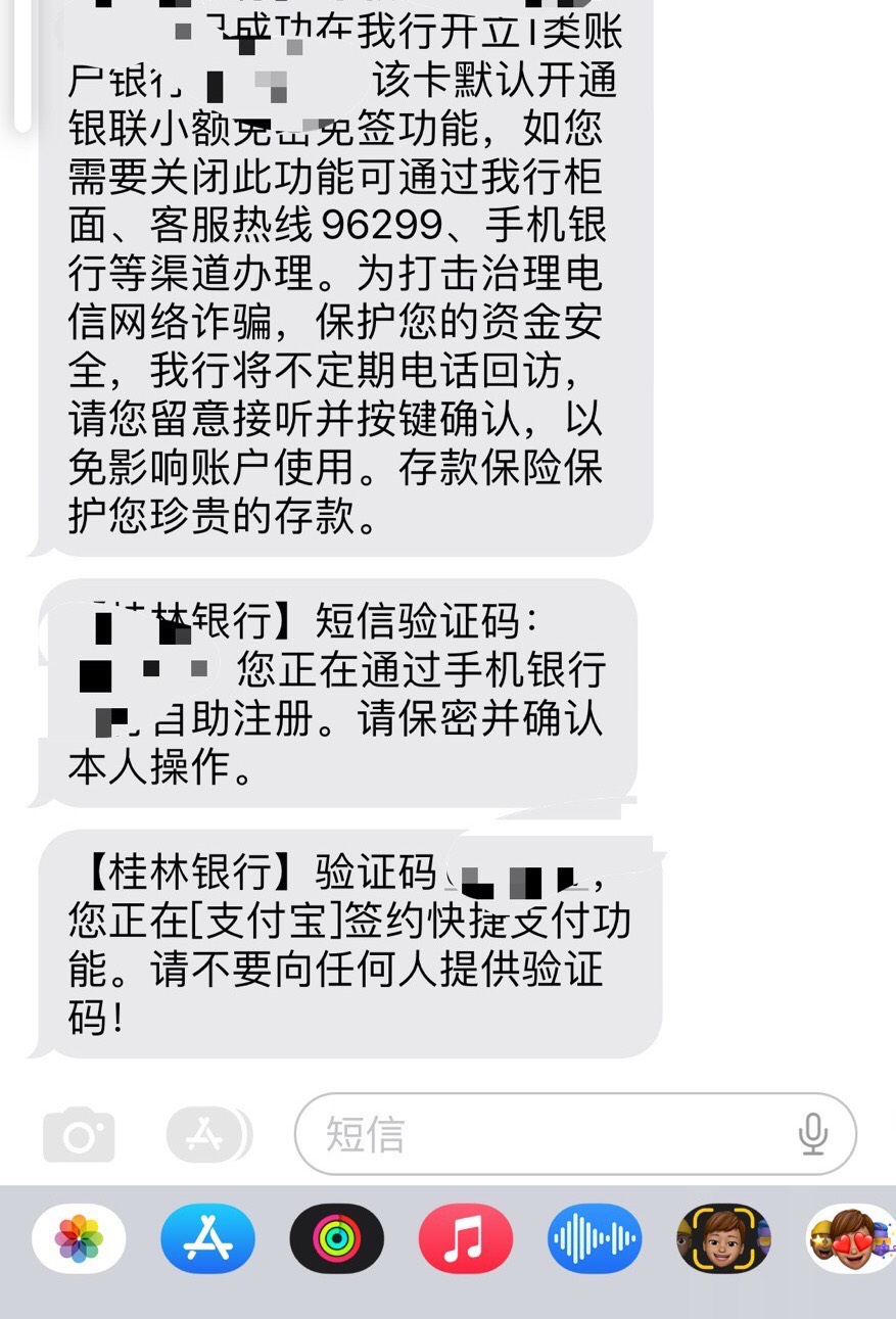 桂林银行白开，v不可以绑，支付宝可以，提了10毛进去，又领不了了，白搞，明天再去注12 / 作者:卡农~审判长 / 