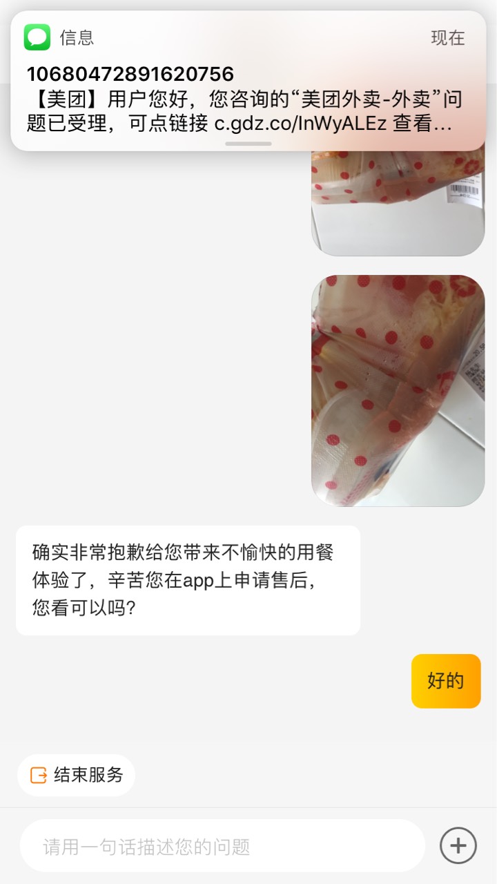 美团外卖服务还是比饿了么好一点的

61 / 作者:每天四千 / 