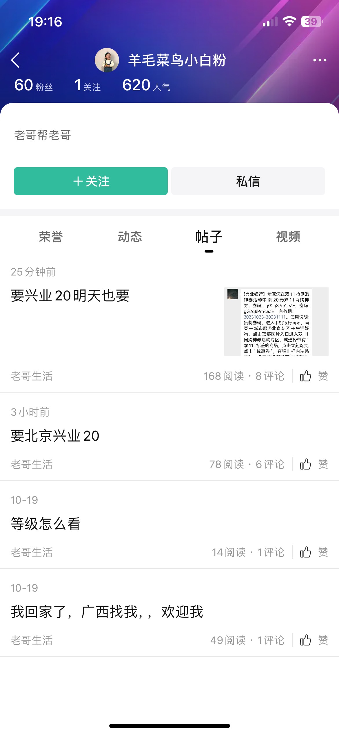 我就想问问，那个兴业北京不是可以换京东的么，为什么这老哥5折收竟然还有人出的！

14 / 作者:柠檬520 / 