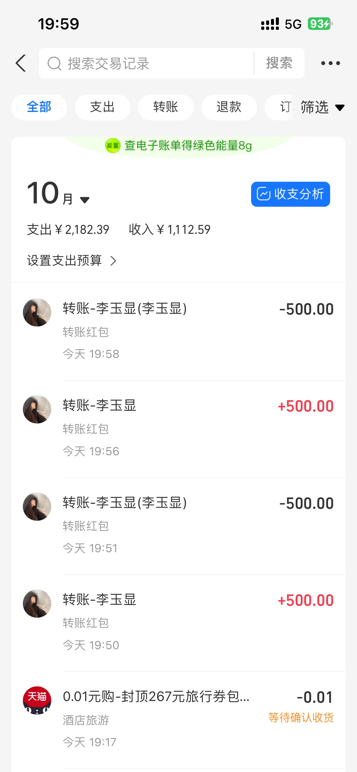 3个支付宝账号，有两个是进了钱都会被秒扣，为了申请杭州银行30润，每次都这么胆战心20 / 作者:李玉显1125 / 