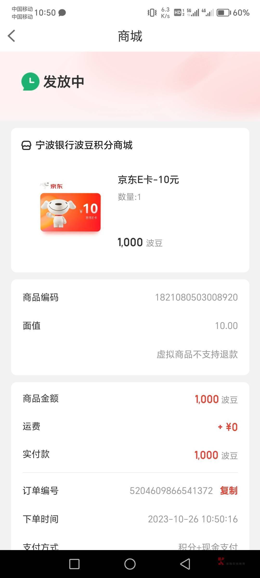 早上的毛重新发一遍，宁波银行gzh预约养老，最低1000波豆=10毛，最高两万多豆，看得上6 / 作者:肥羔羊 / 