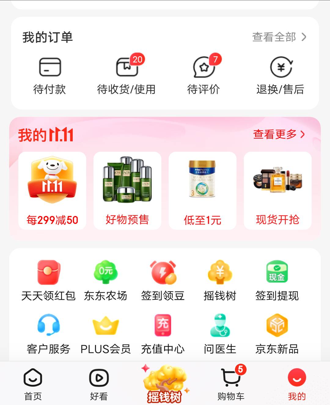 京东2个号40多个快递毕业

12 / 作者:雾都平稳的仙茅 / 