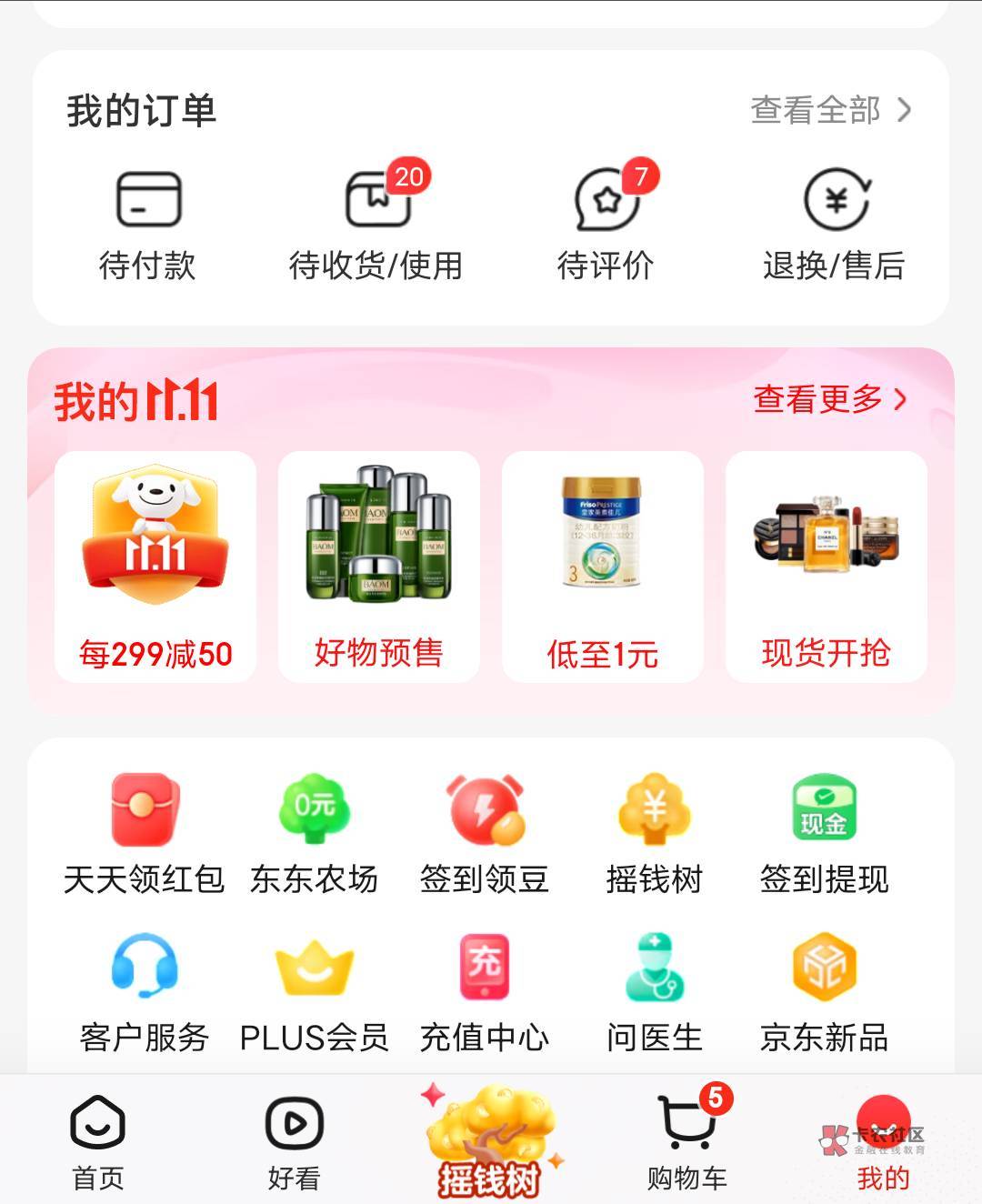 京东2个号40多个快递毕业

40 / 作者:雾都平稳的仙茅 / 