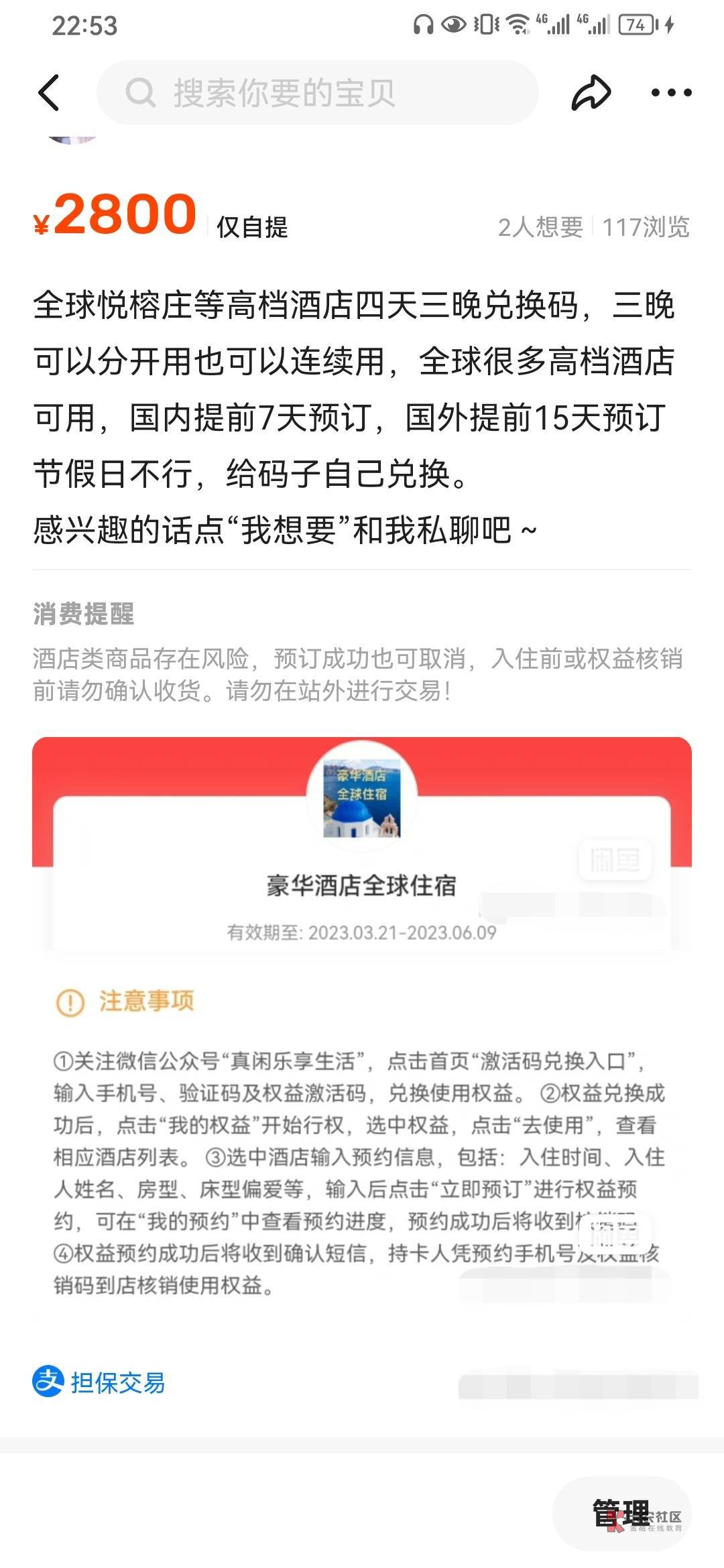 来卡农中过最大的奖，过年时候支付宝抽了888，百信银行抽的悦榕庄酒店券当时急用钱28059 / 作者:ㅤㅤ浪子♡ / 