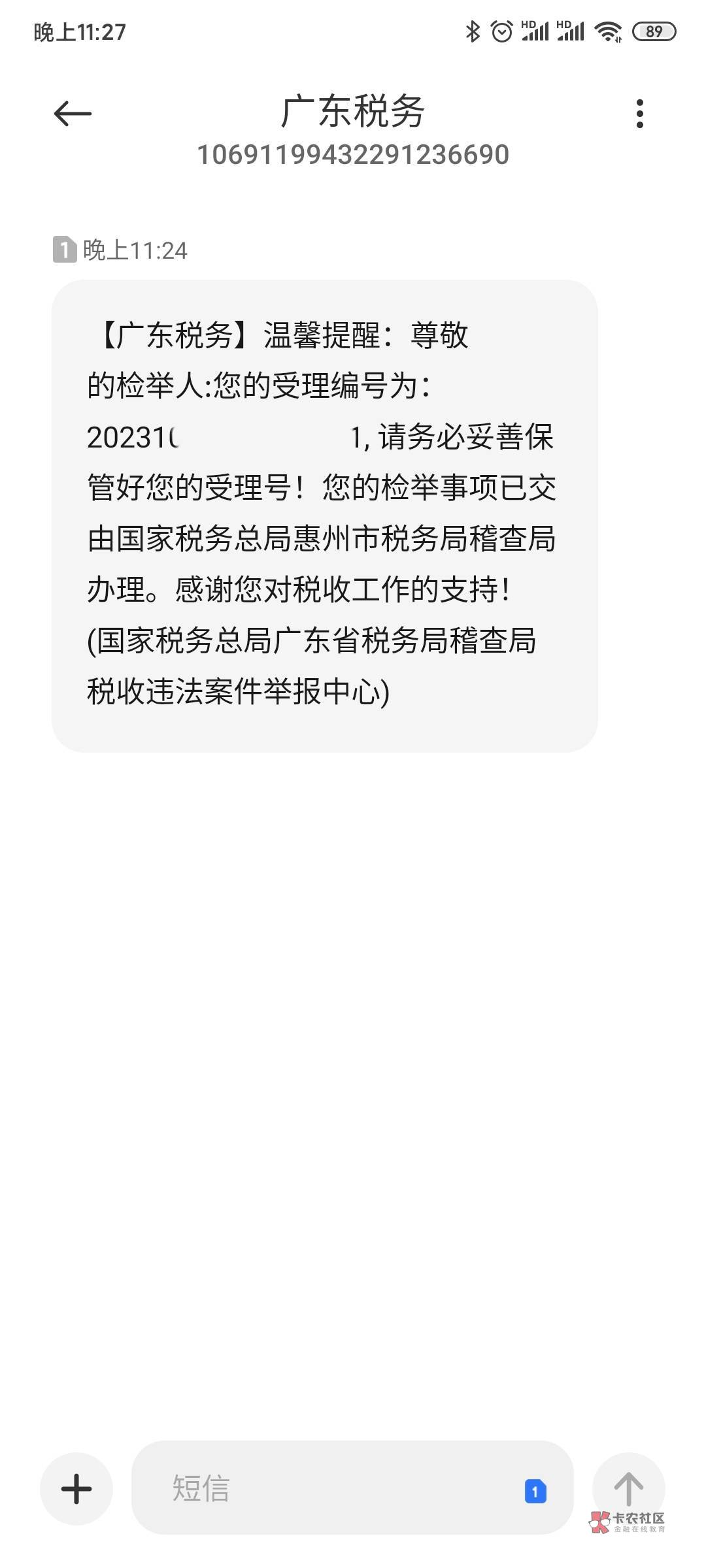 碰见个不给开发票的gdx，平台介入说一个月后给开，现在都过了一个月还是不给开，理由84 / 作者:清明isil / 