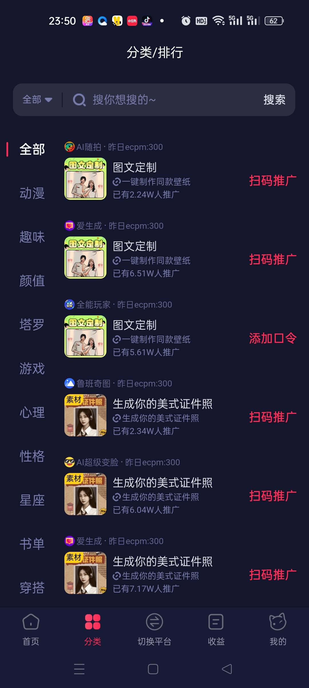 各种项目，短剧，小程序推广！拉新任务！



5 / 作者:@小白同学 / 