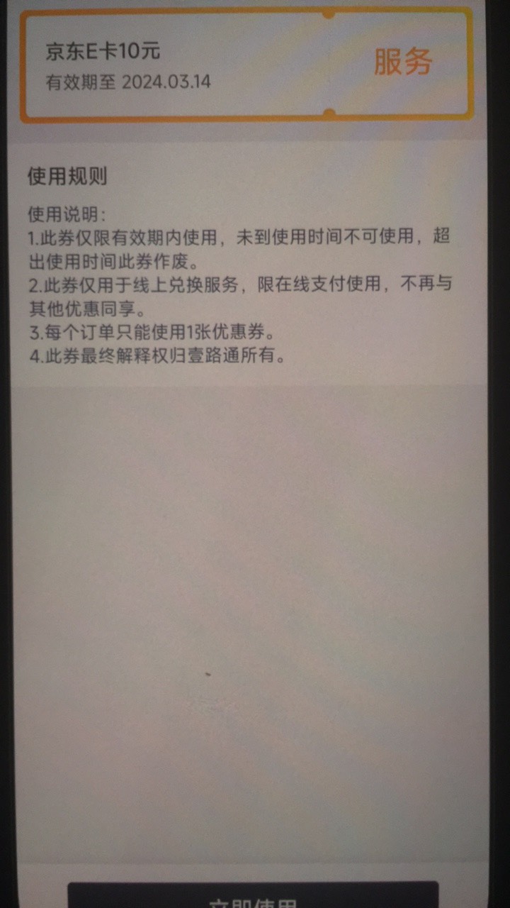 怎么不见刷屏了？10京东卡都看不上了吗？


76 / 作者:你莫说888 / 