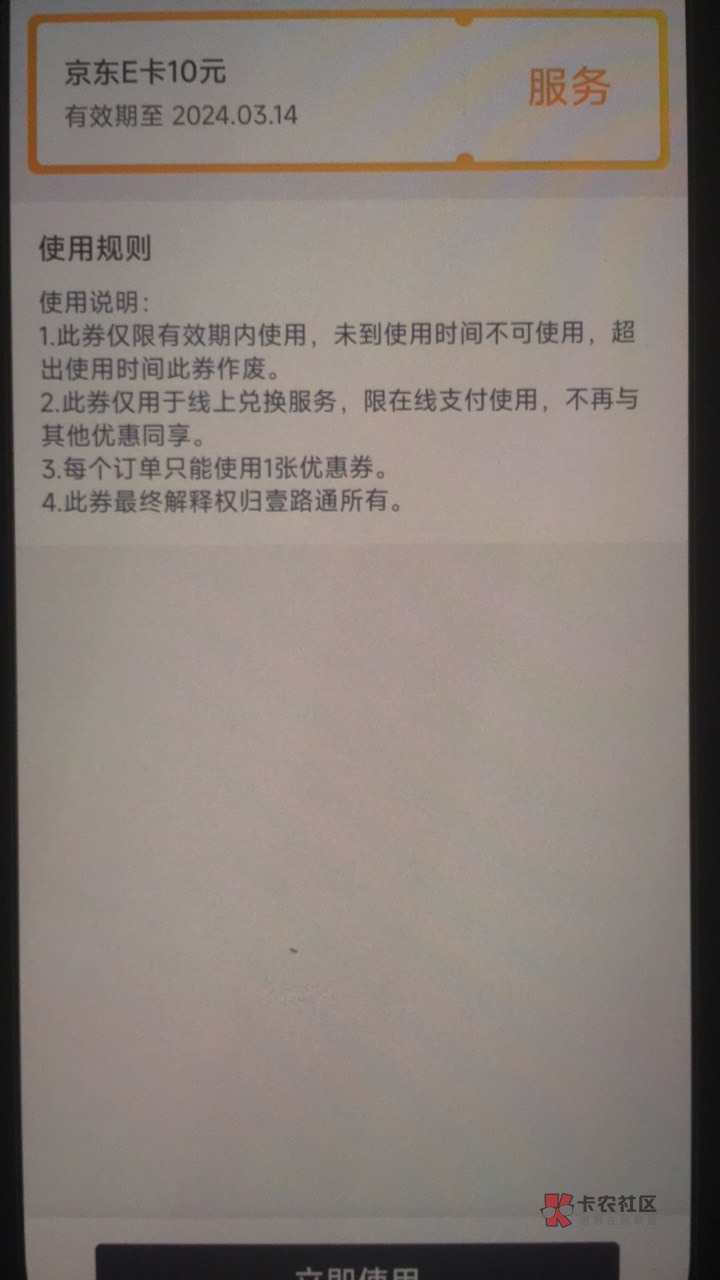 怎么不见刷屏了？10京东卡都看不上了吗？


9 / 作者:你莫说888 / 