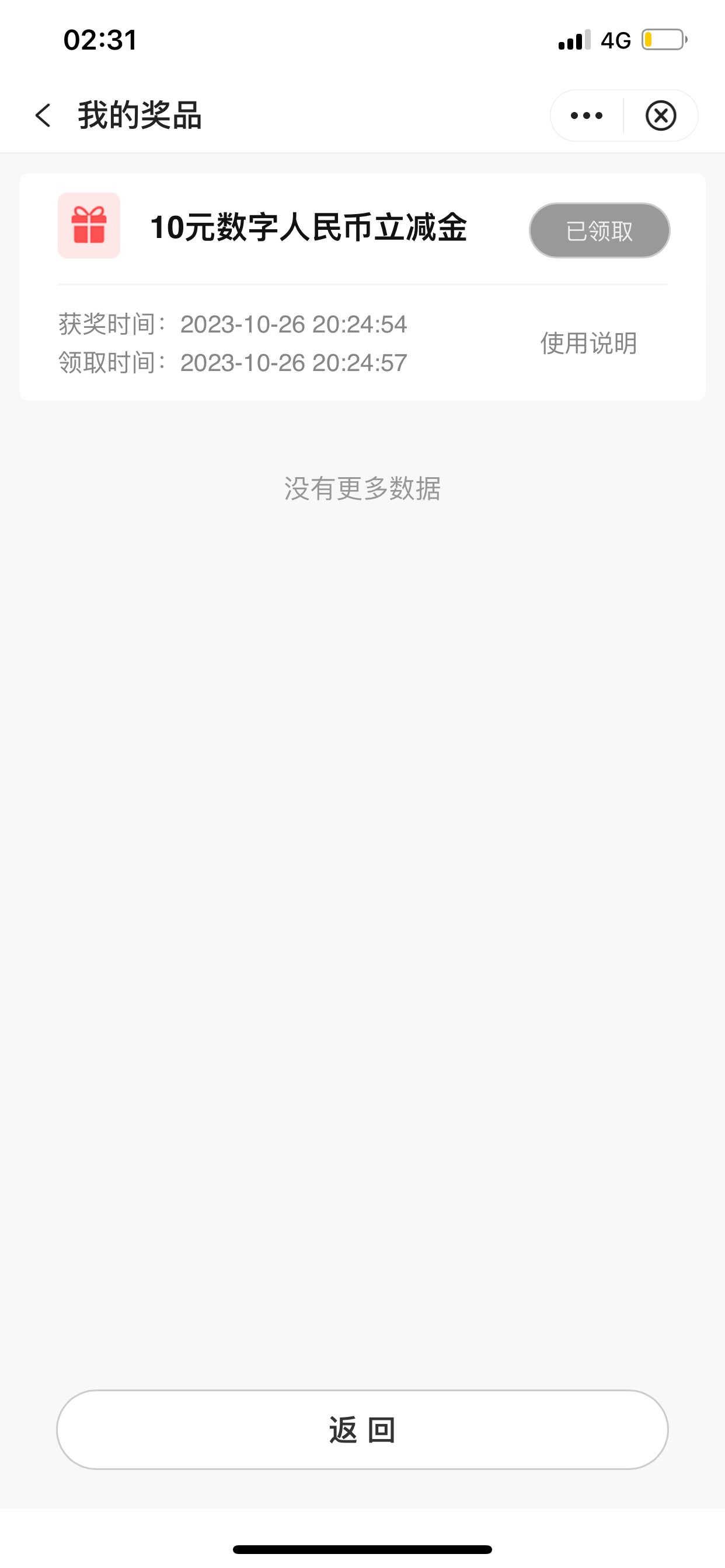 说说深圳中行闲钱宝。1：我九月份就买了0.2毛的闲钱宝，签约支付都是用深圳二类中行卡57 / 作者:我也不知道呀 / 