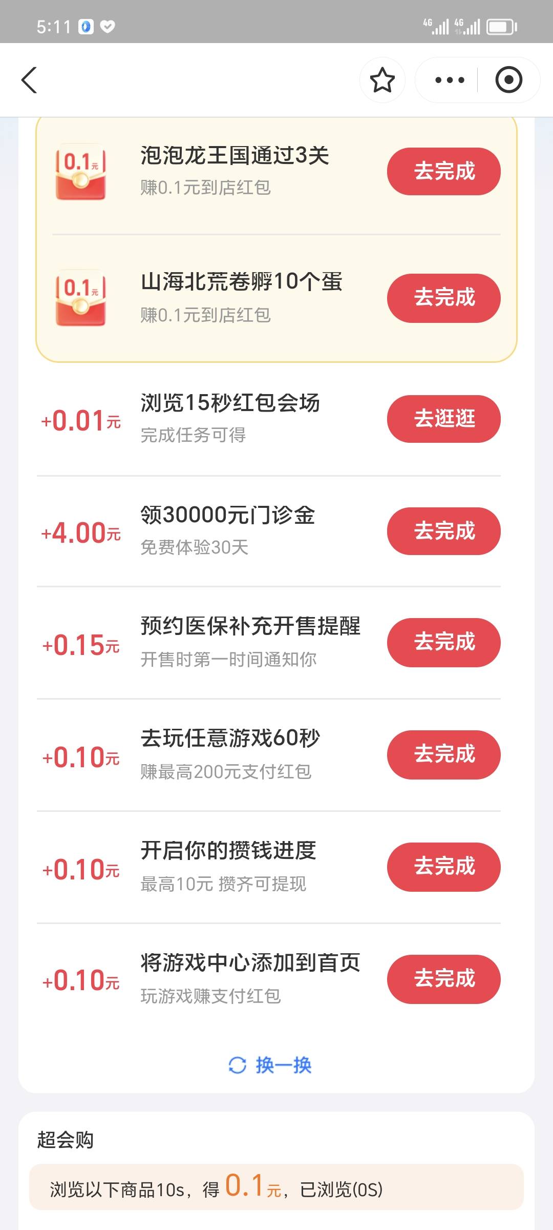 玩转支付宝，和月月赚，


66 / 作者:支付凭证娱乐 / 