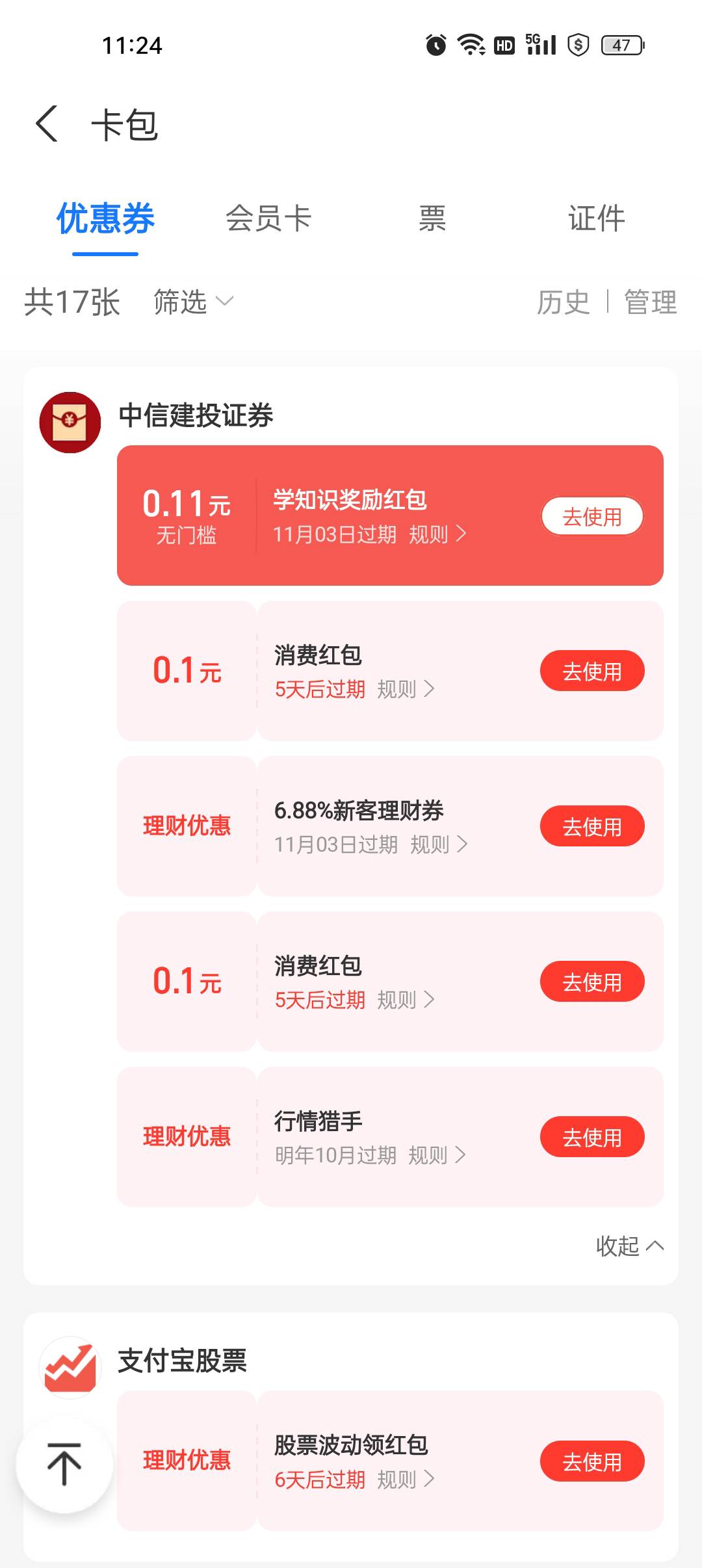 中信开户怎么就给0.11毛啊，我:)，别人都是20+

40 / 作者:撸到废了 / 