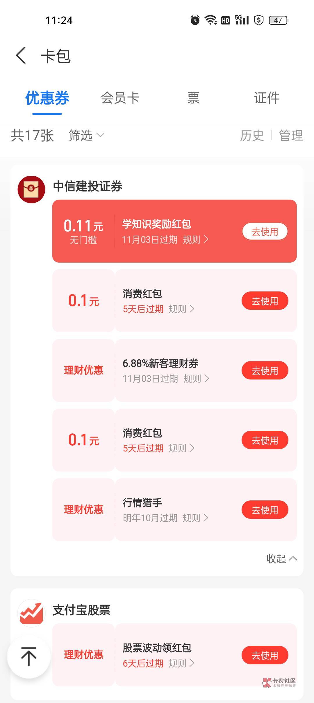 中信开户怎么就给0.11毛啊，我:)，别人都是20+

0 / 作者:撸到废了 / 