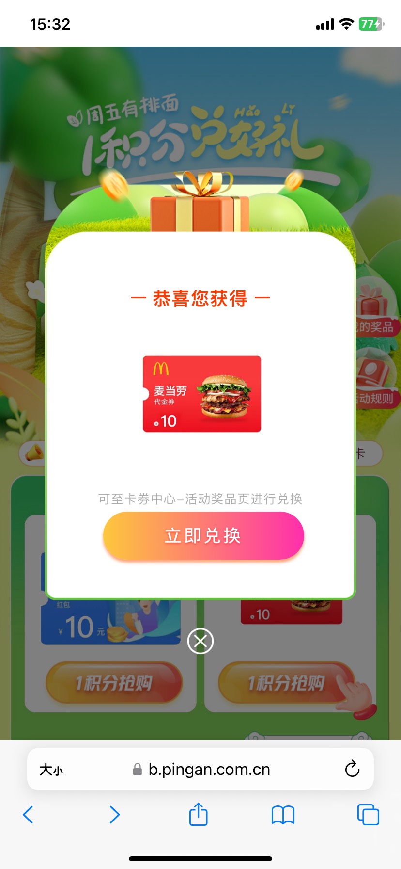 平安数字口袋这个1积分兑好礼，左边的10元支付宝红包没了是吧？浪费一个号刚才

60 / 作者:喜笑厌离 / 