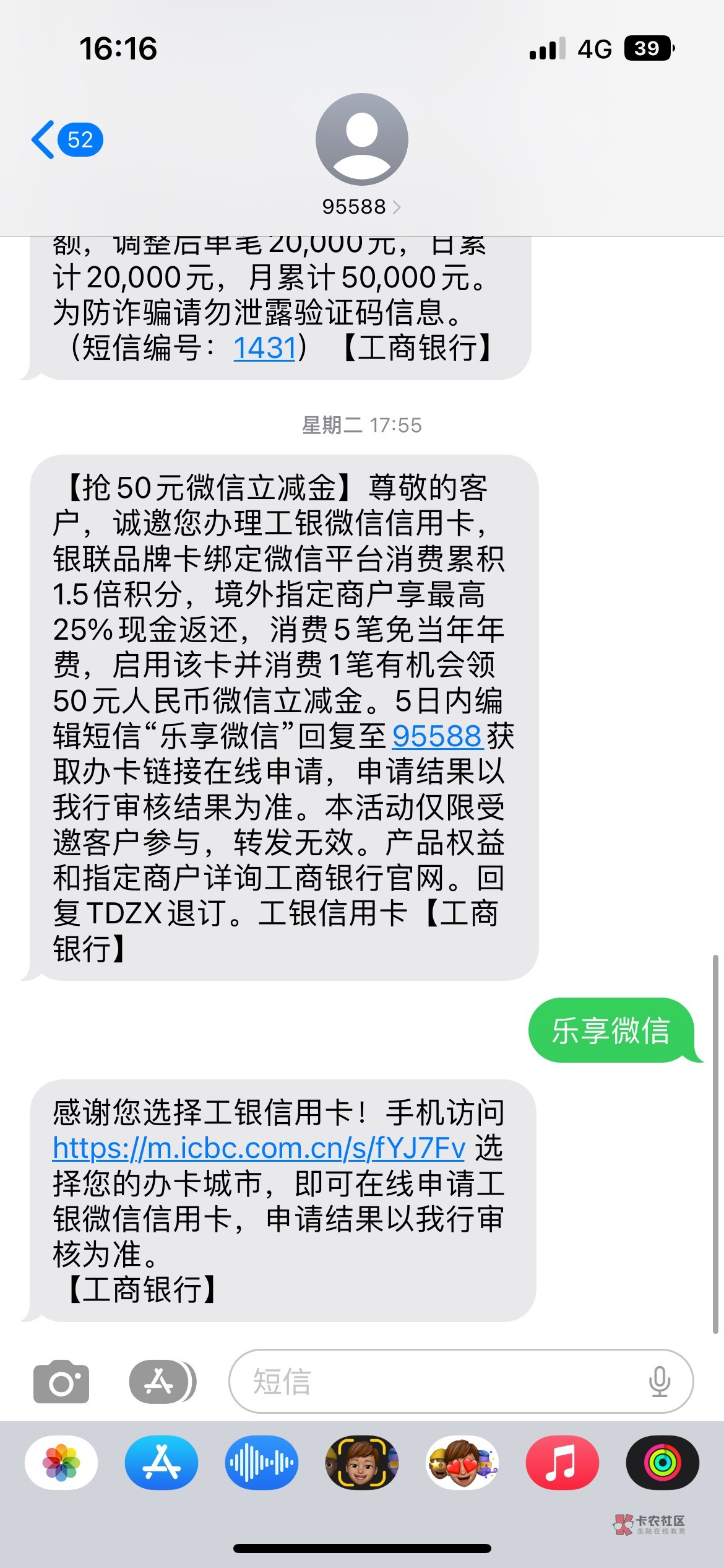 求助老哥，收到工行邀请信用卡，这有机会下吗？前几天刚刚办了张美团信用卡才给了3000100 / 作者:三五瓶嗯两拳 / 