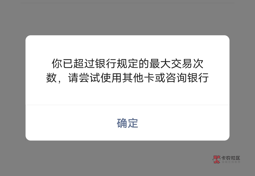 邮储一类卡为啥一年只支付200次，老哥们是怎么解决的？

88 / 作者:三甲彭于晏 / 