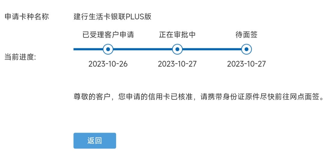 抖音民生下卡，赶紧冲，我一共就申请了两次，第二次等...71 / 作者:吞噬星空 / 