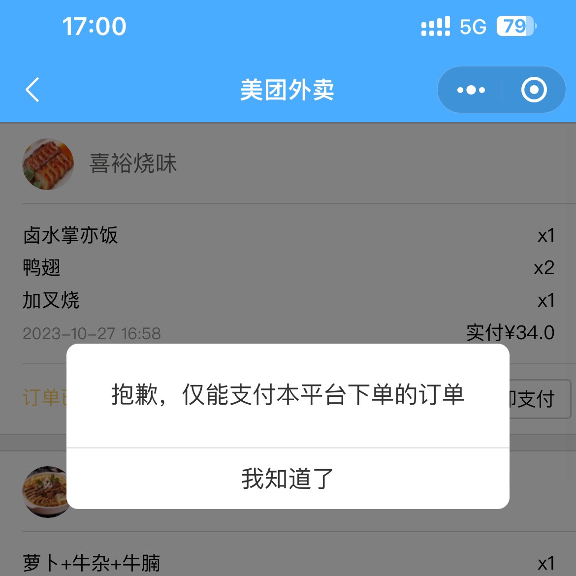 杭州银行美团外卖不能卡订单了吗，我记得以前可以

17 / 作者:李玉显1125 / 