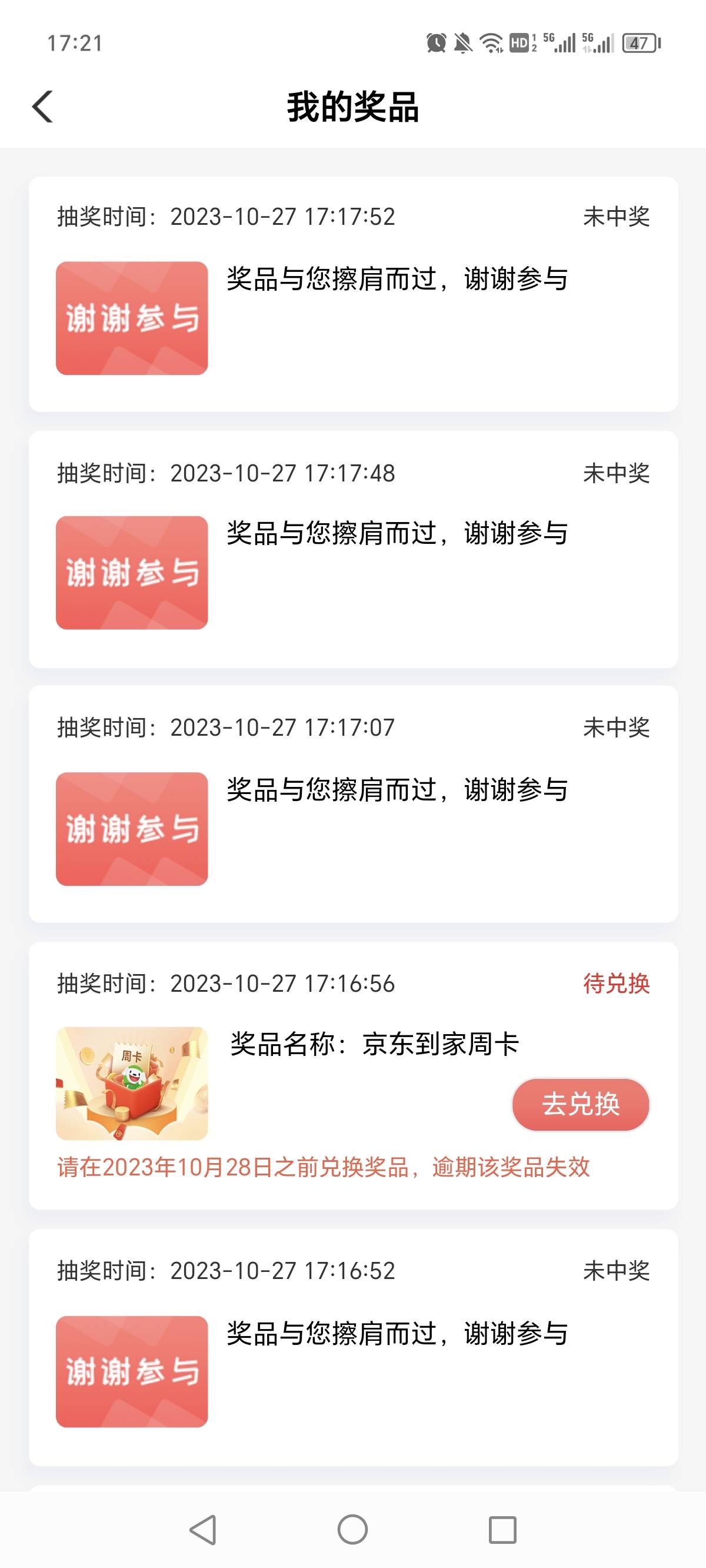 上海京东到家周卡，15出，来个老哥收了

42 / 作者:江湖小刀 / 