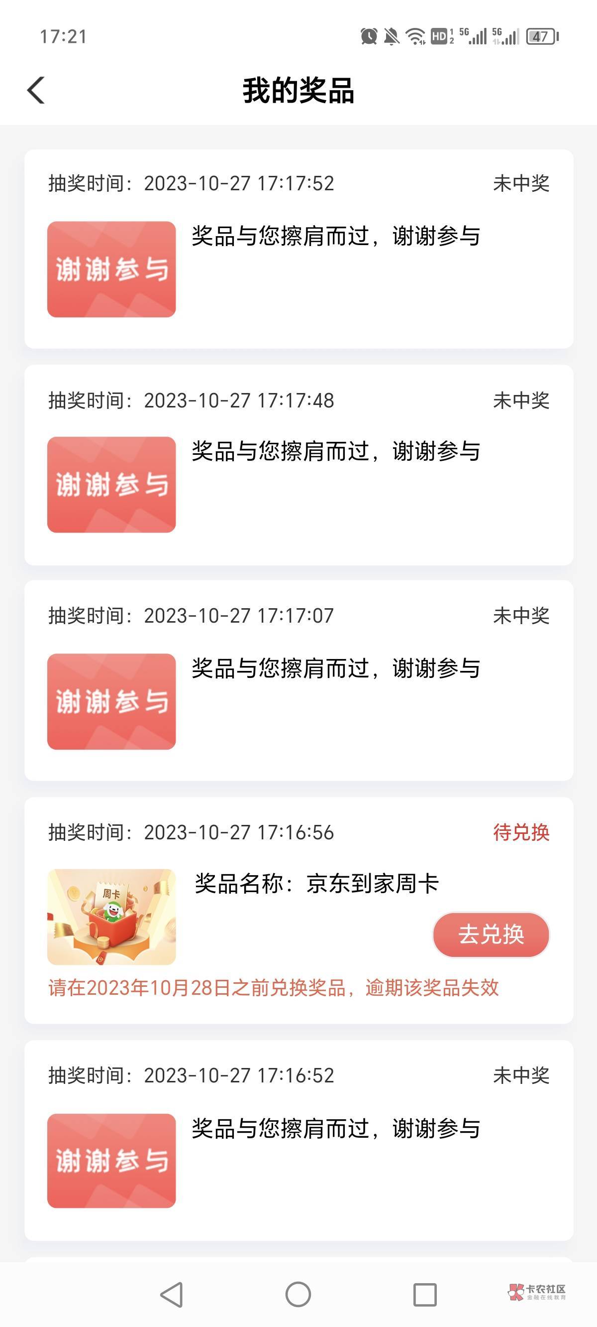 上海京东到家周卡，15出，来个老哥收了

69 / 作者:江湖小刀 / 