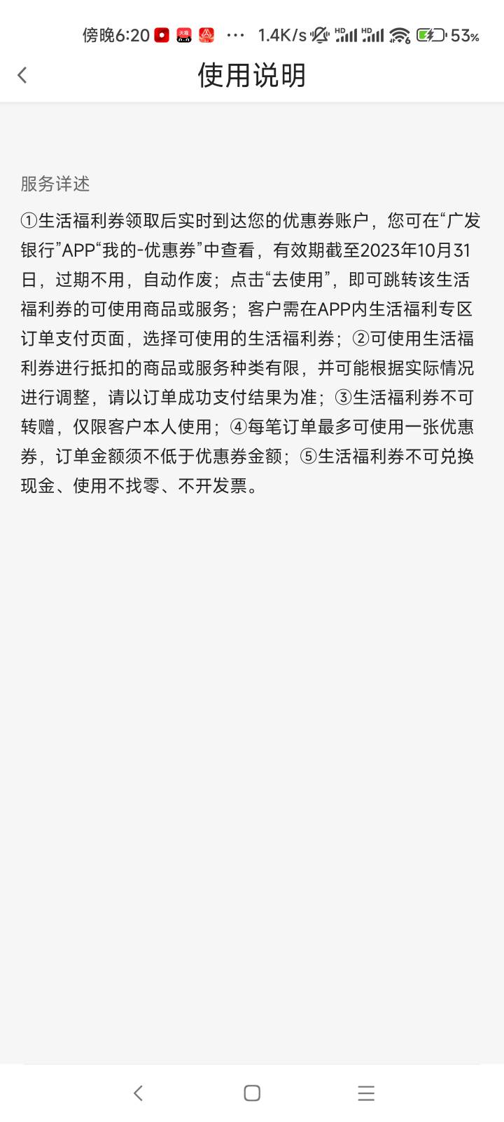 广发这个券怎么还要激活啊


64 / 作者:露西亚的鱼 / 