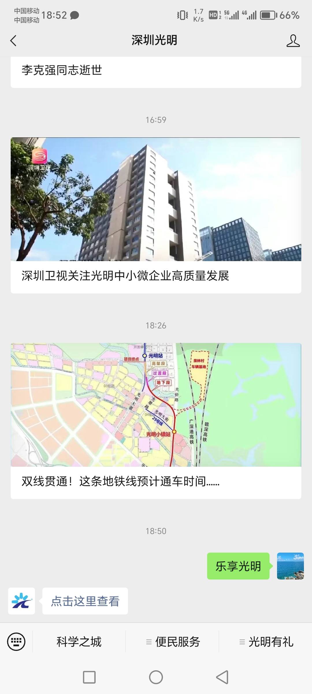 深圳光明可以报名了，不过怎么是以前的报名信息，不是有老哥说更新了吗


80 / 作者:肥羔羊 / 