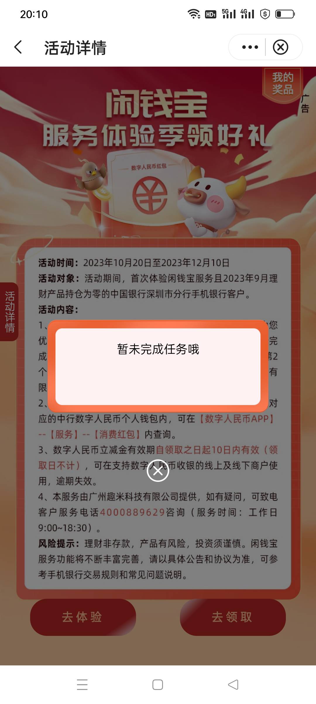 25号晚上买的，今天上午确认的，实际测还是未完成。


尊敬的客户，您于10月25日 21:040 / 作者:花花dlam / 