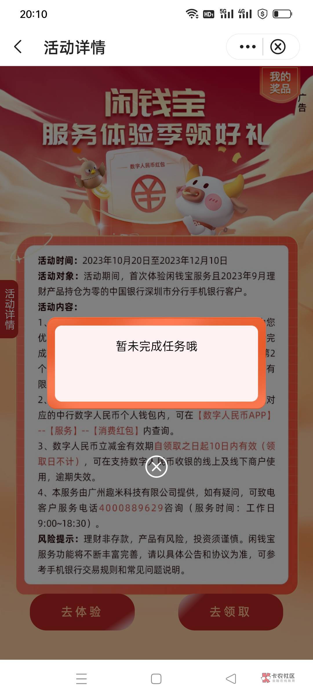 25号晚上买的，今天上午确认的，实际测还是未完成。


尊敬的客户，您于10月25日 21:056 / 作者:花花dlam / 