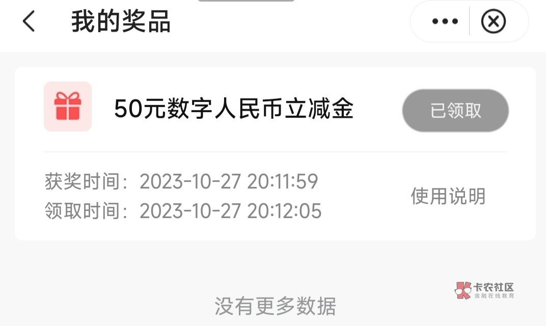 复盘中行深圳分行闲钱宝50元数币红包

活动路径：中国银行APP-生活，左上手动定位深圳98 / 作者:卡羊线报 / 