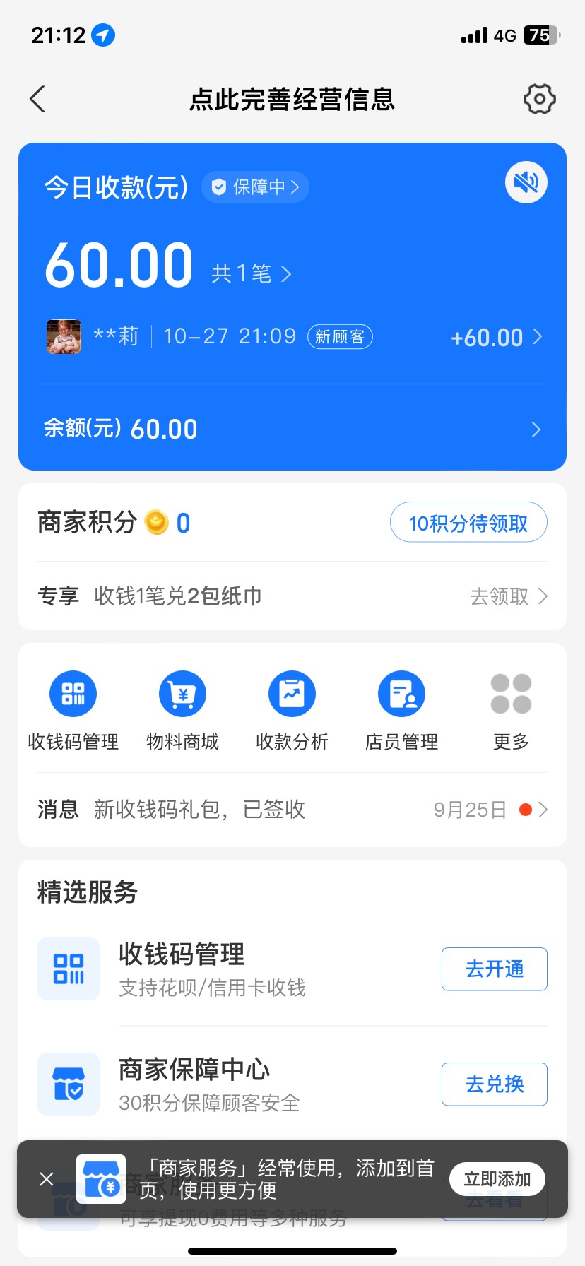 老哥们日结下班了 4个小时 全是小j姐

76 / 作者:wan258 / 