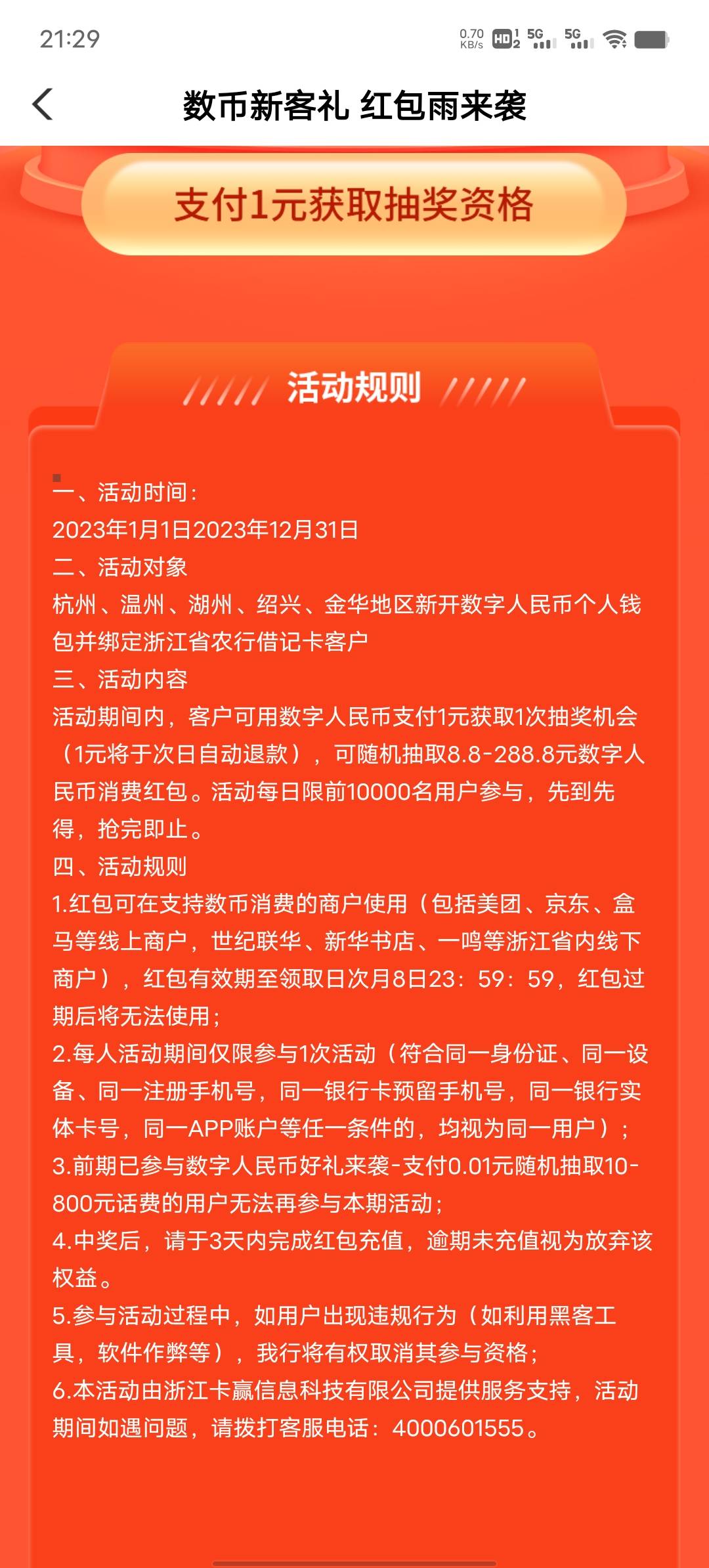 老哥们 浙江数币才看规则。。。1元次日退款，钱包都注销了 退到哪儿

44 / 作者:限量版温柔 / 