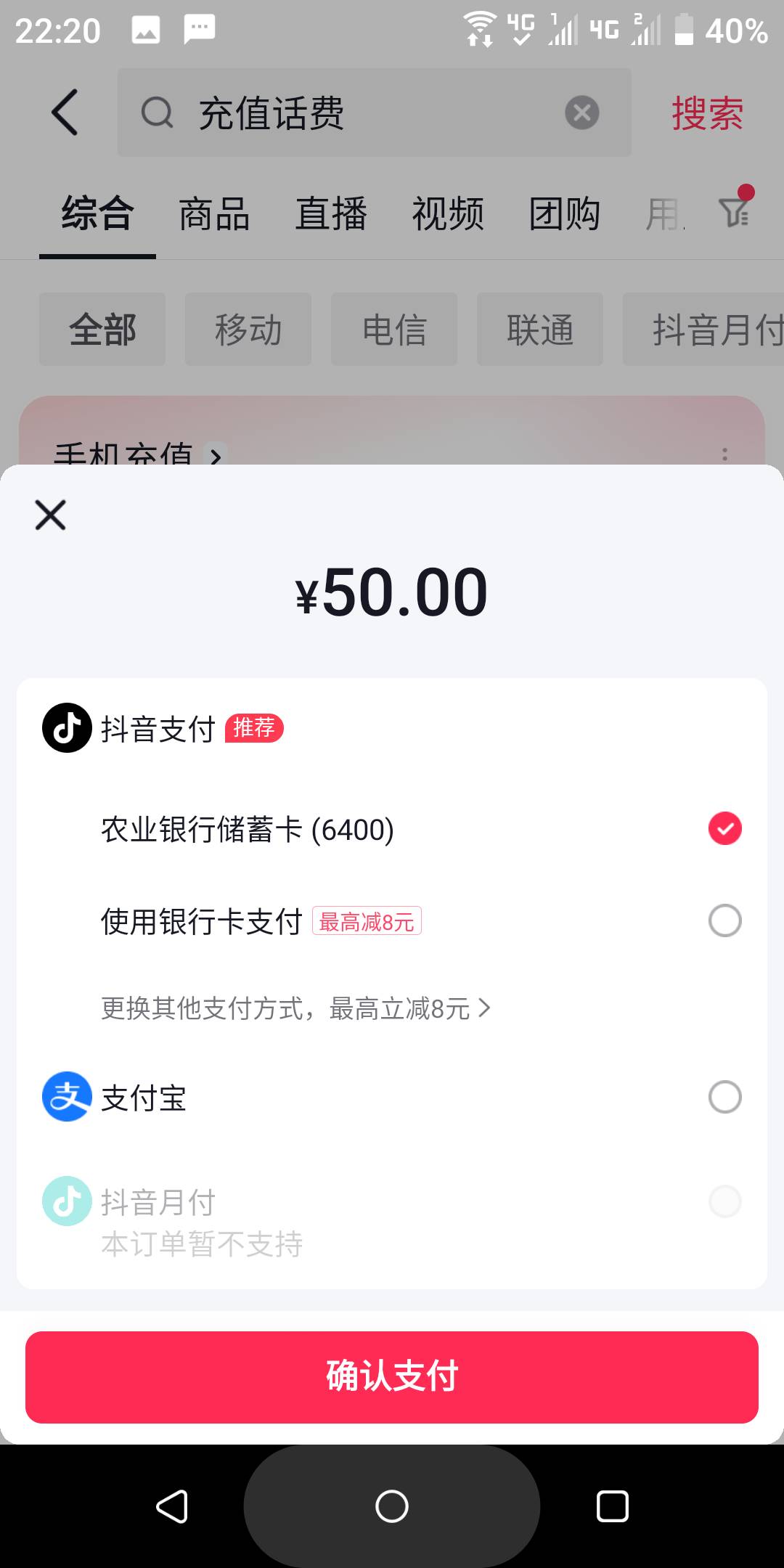 这个能不能充话废的？？抖音月付，刚被强K

81 / 作者:冯氏铁匠铺 / 