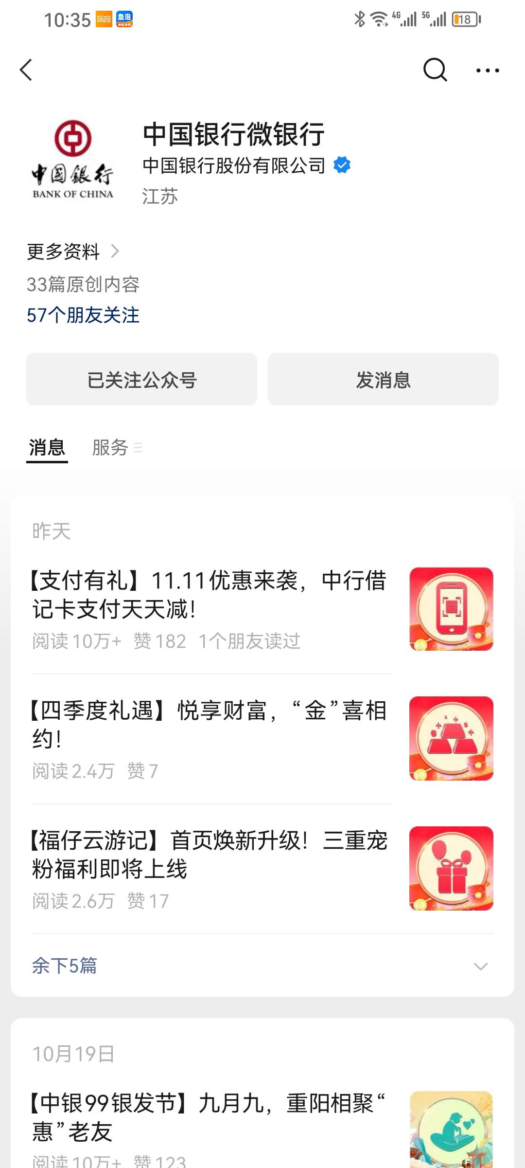 中行江苏绑卡立即得10元立减金



55 / 作者:123? / 