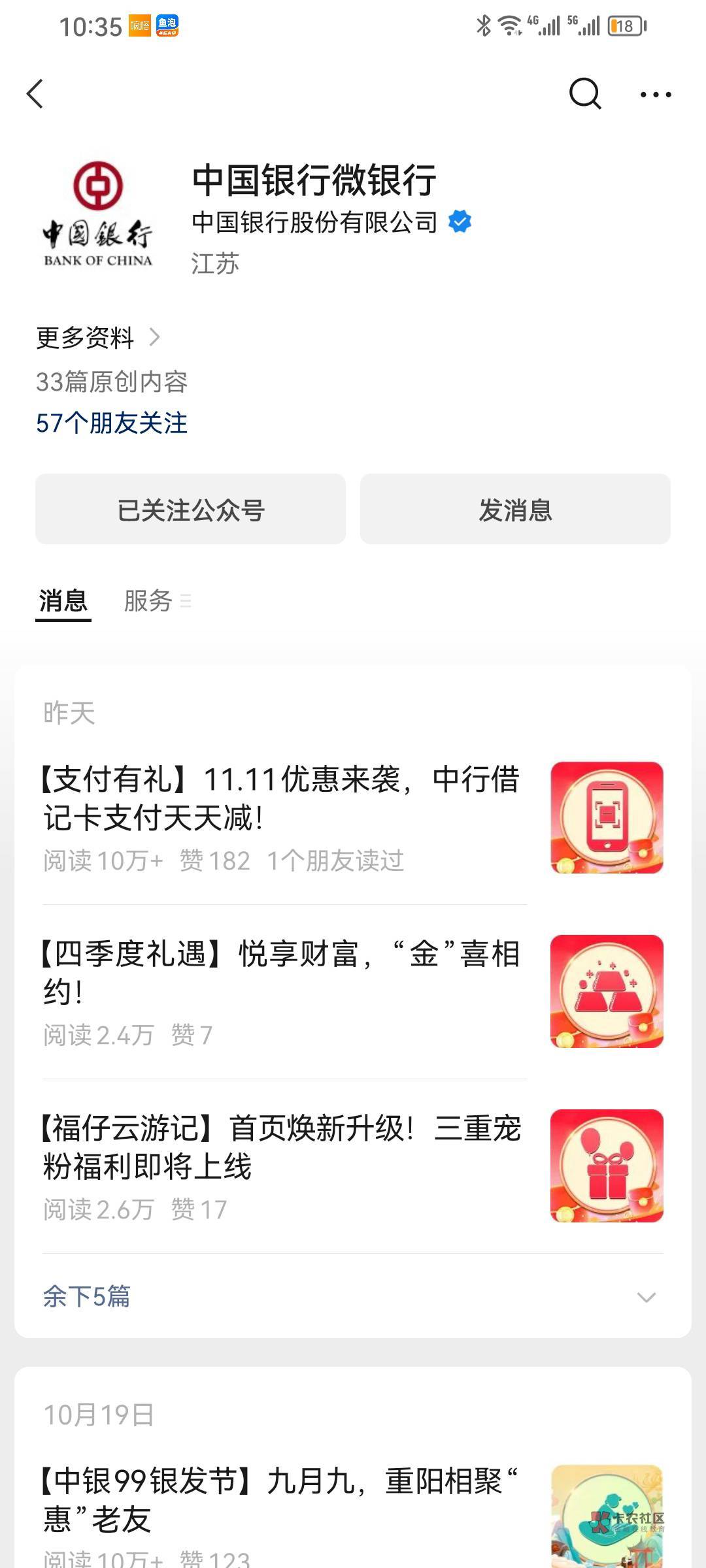 中行江苏绑卡立即得10元立减金



78 / 作者:123? / 